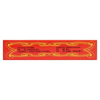 二天油(9ml)