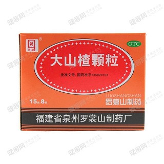 大山楂颗粒(罗)