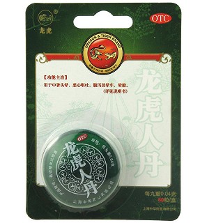 龙虎人丹(中华)