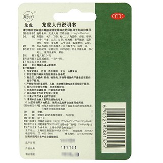 龙虎人丹价格