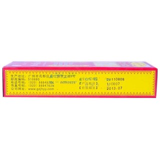 红花油价格