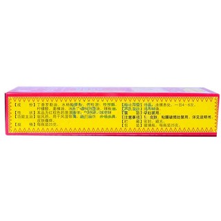 红花油(巨虹速的消)