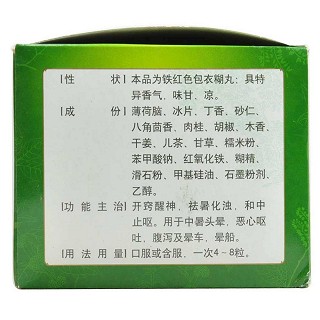 龙虎人丹价格