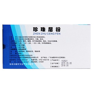 珍珠层粉(2g*6瓶)