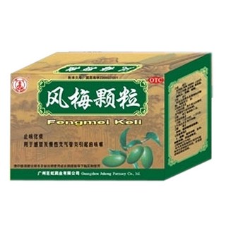 风梅颗粒(巨虹)