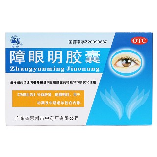 障眼明胶囊价格