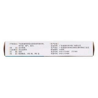 障眼明胶囊(民舟)