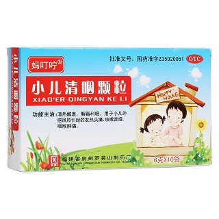 小儿清咽颗粒(罗)