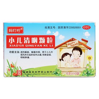 小儿清咽颗粒价格