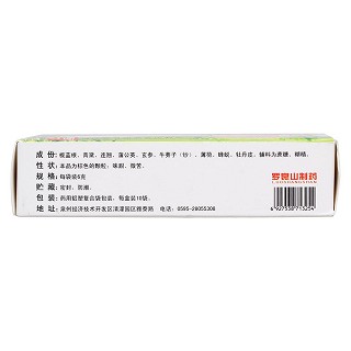 小儿清咽颗粒(罗)