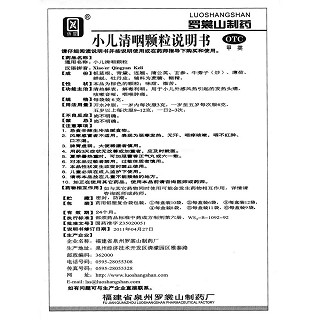 小儿清咽颗粒功效作用厂家