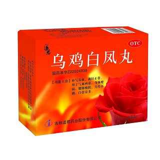 乌鸡白凤丸(道君)