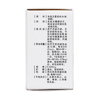炔诺酮片