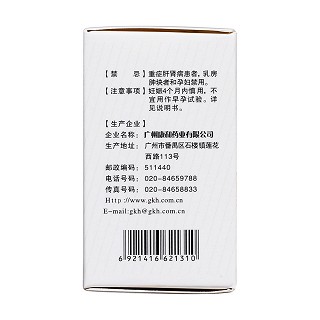 炔诺酮片(0.625mg*100s)