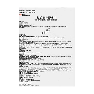 炔诺酮片功效作用厂家