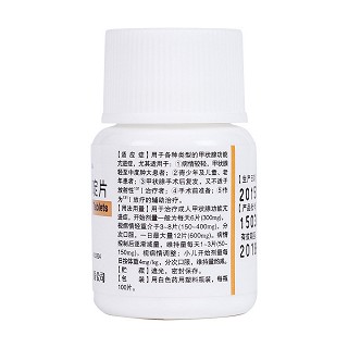 丙硫氧嘧啶片(康和药业)