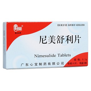 尼美舒利片(心宝药业)
