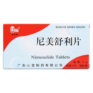 尼美舒利片价格