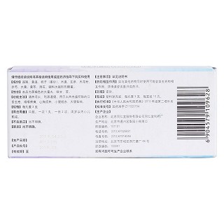 导赤丸(3g*10s)