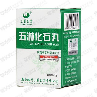 五淋化石丸(三鹤药业)