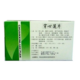 穿心莲片(12s*3板)