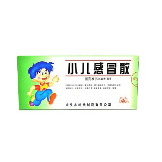小儿感冒散(时代)