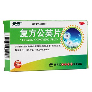 复方公英片功效作用厂家