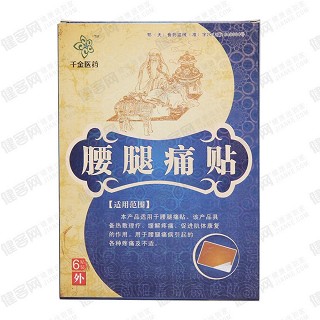 腰腿痛贴(千金医药)