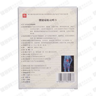 腰腿痛贴价格
