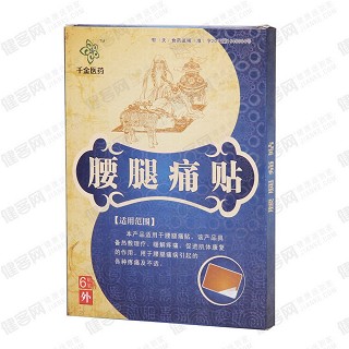 腰腿痛贴(千金医药)