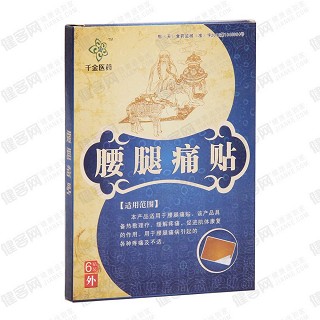 腰腿痛贴(7cm*10cm*2贴/袋*3袋/盒)