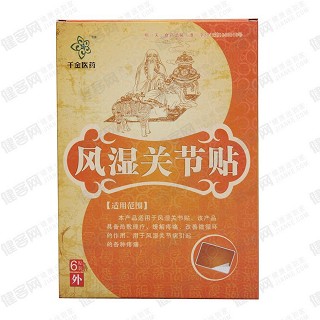风湿关节贴(同顺堂)