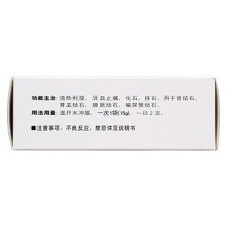 肾石通颗粒(15g*10袋)