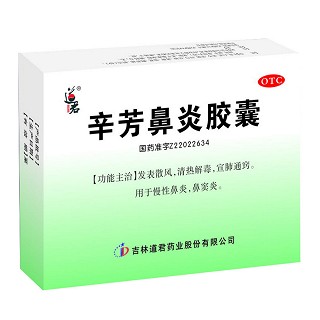 辛芳鼻炎胶囊(道君)