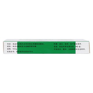 盐酸西替利嗪胶囊(安生凤凰)