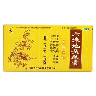 六味地黄胶囊价格