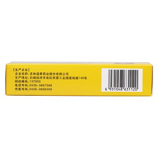 六味地黄胶囊(0.3g*12s*3板)