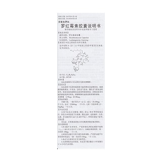 罗红霉素胶囊功效作用厂家