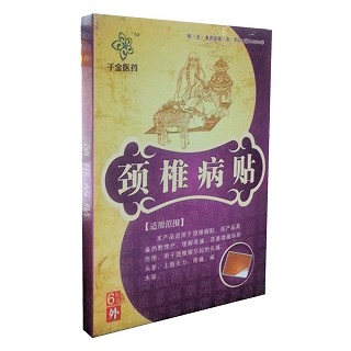 颈椎病贴(同顺堂)