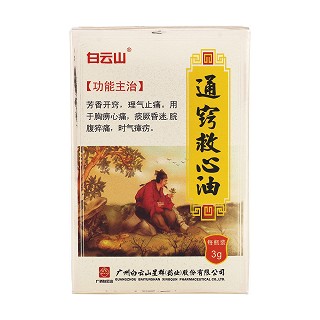 通窍救心油价格
