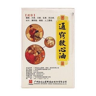 通窍救心油(白云山)