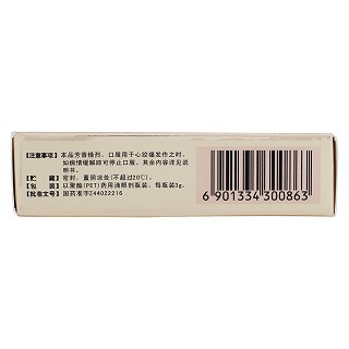 通窍救心油功效作用厂家