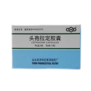 头孢拉定胶囊(鮀滨)