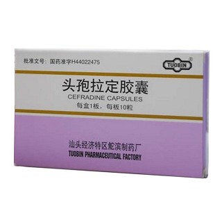 头孢拉定胶囊(鮀滨)