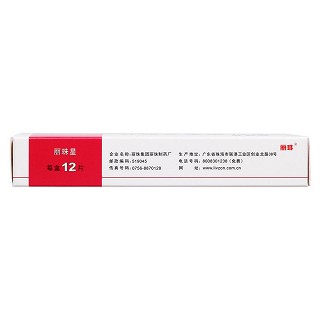 罗红霉素分散片(50mg*12s)