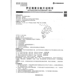 罗红霉素分散片功效作用厂家