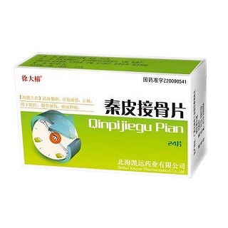 秦皮接骨片(徐大椿)