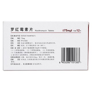 罗红霉素片(丽)