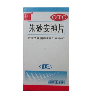 朱砂安神片(罗)