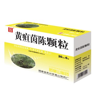 黄疸茵陈颗粒(罗)